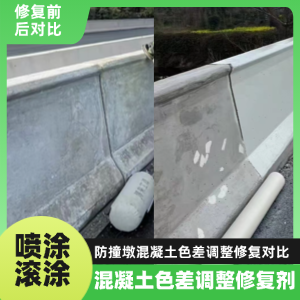 榆次工程人必看！混凝土色差“面子难题”，一招修复不返工